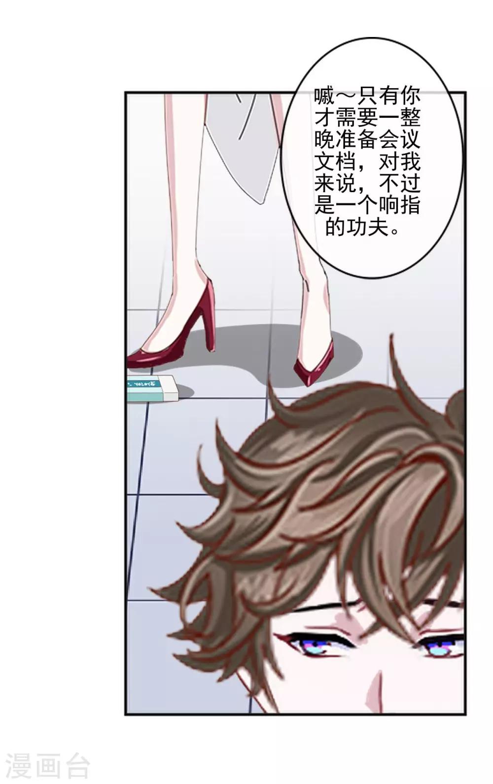 第26话 你让我很满意13