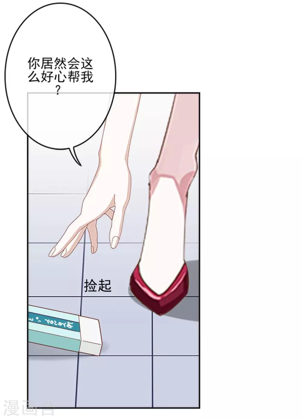 第26话 你让我很满意14