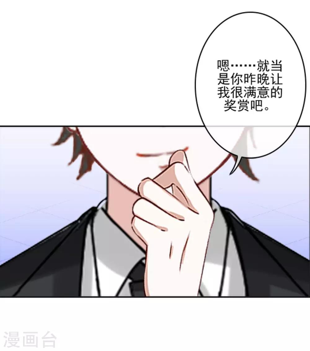第26话 你让我很满意15