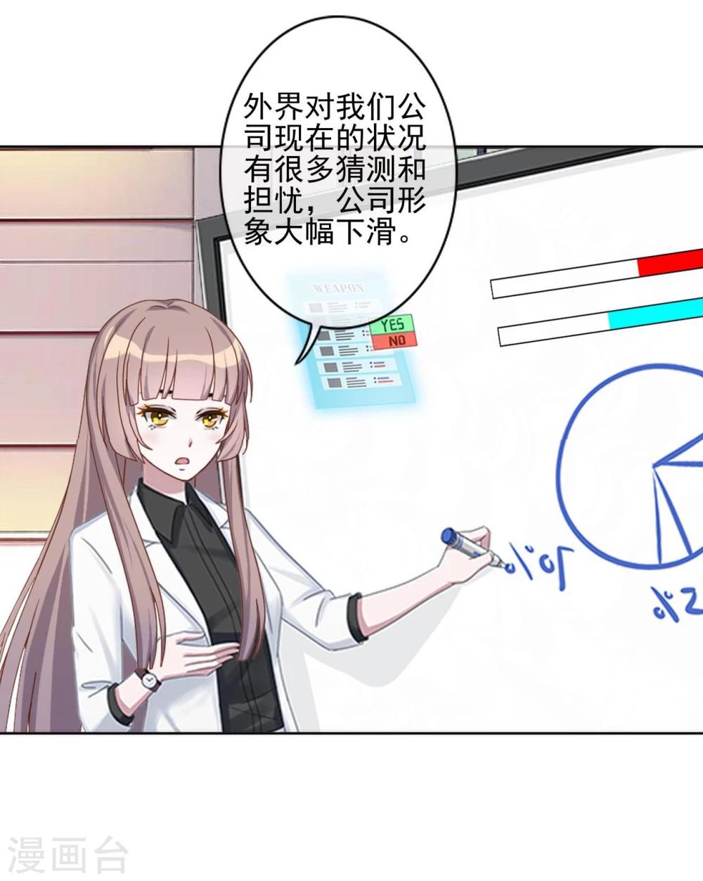 第26话 你让我很满意18
