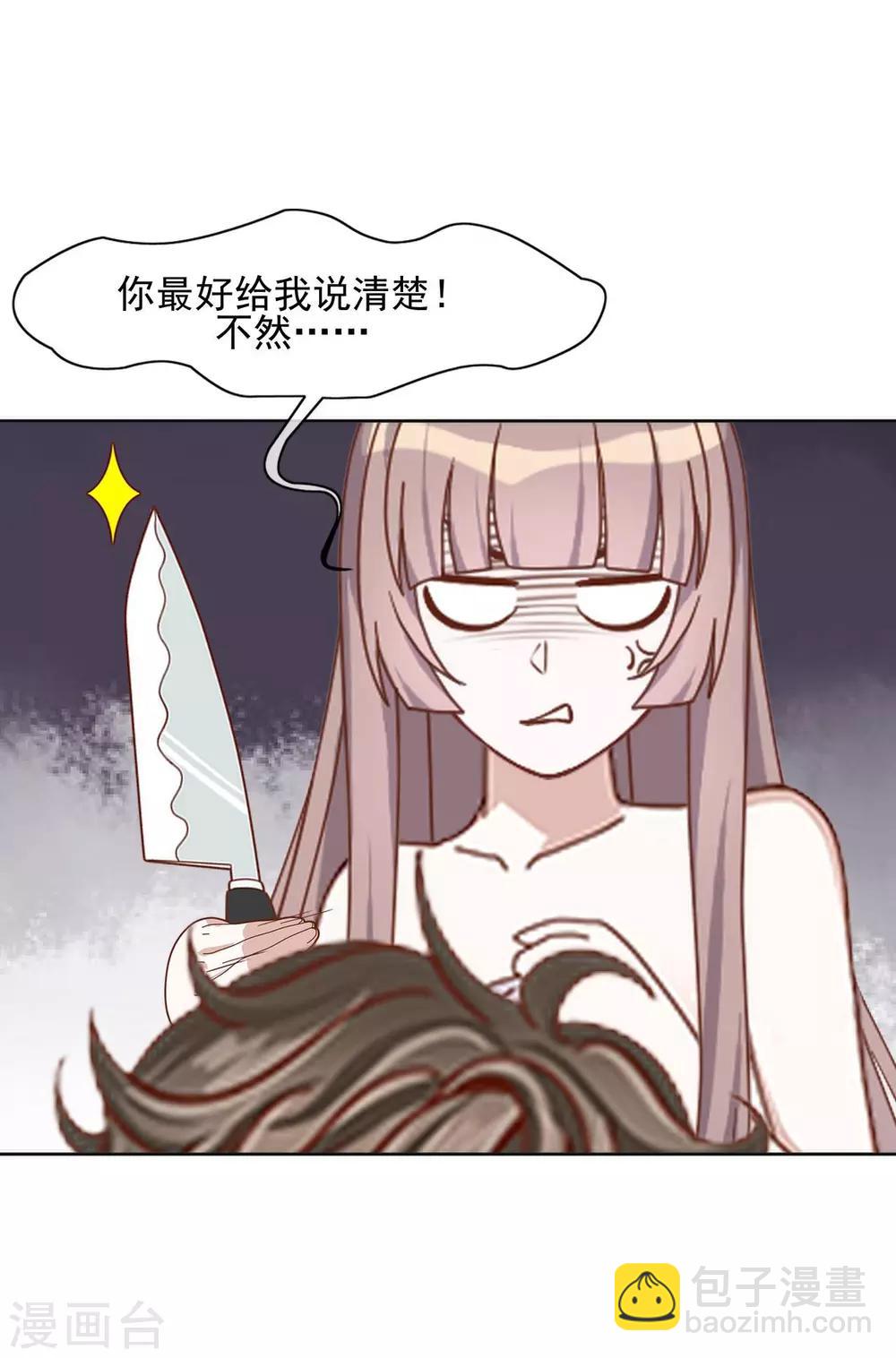 第26话 你让我很满意2