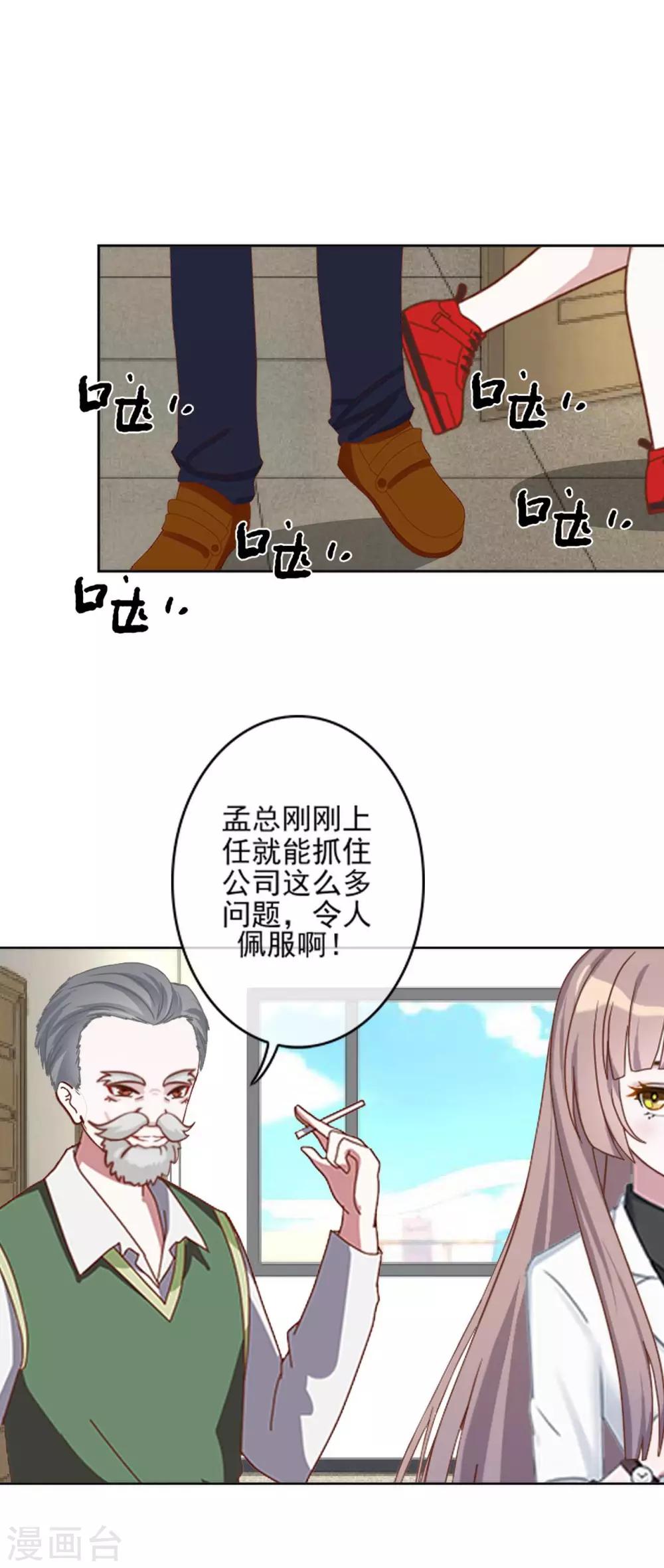 第26话 你让我很满意20