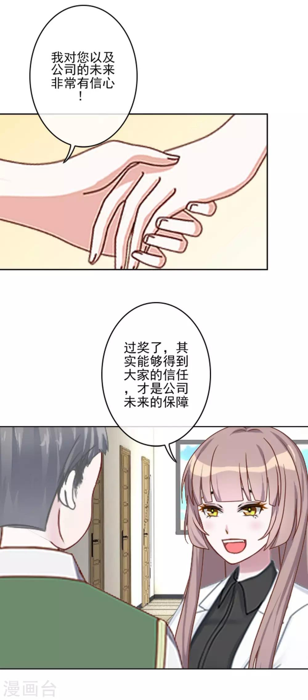 第26话 你让我很满意21