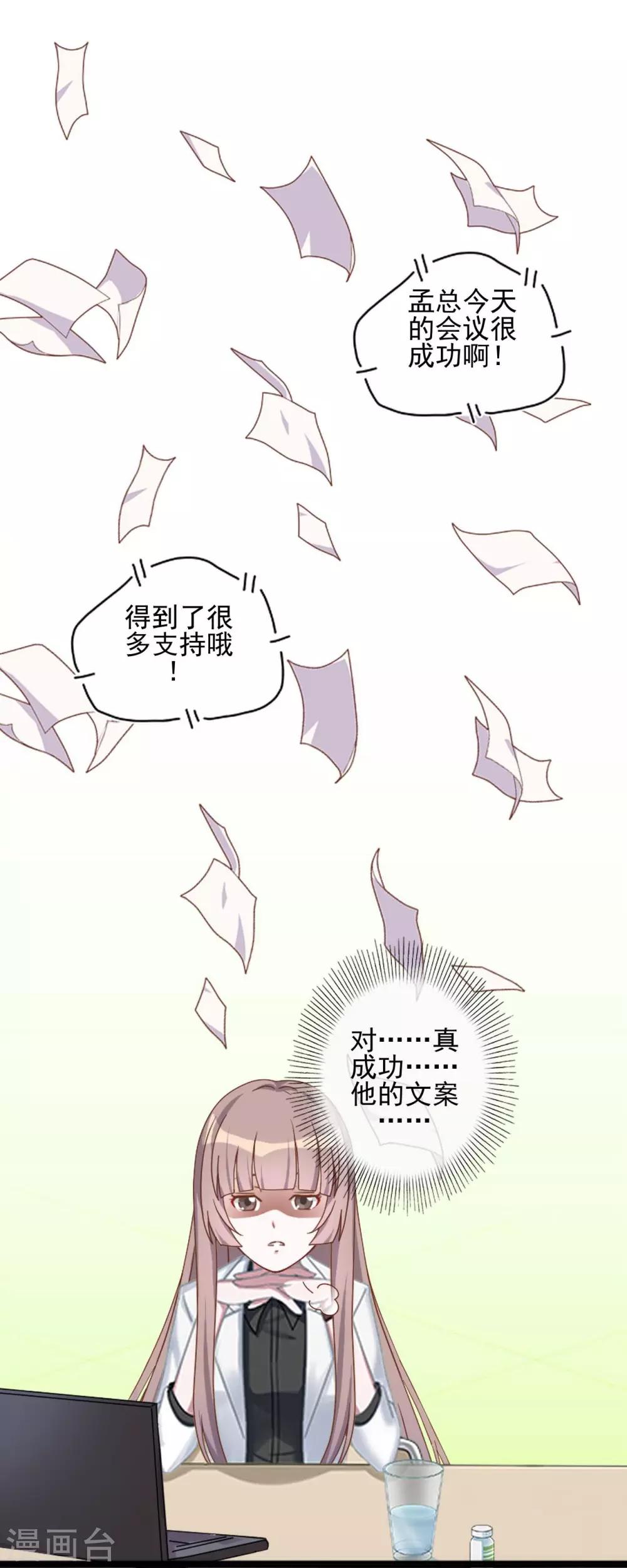 第26话 你让我很满意22