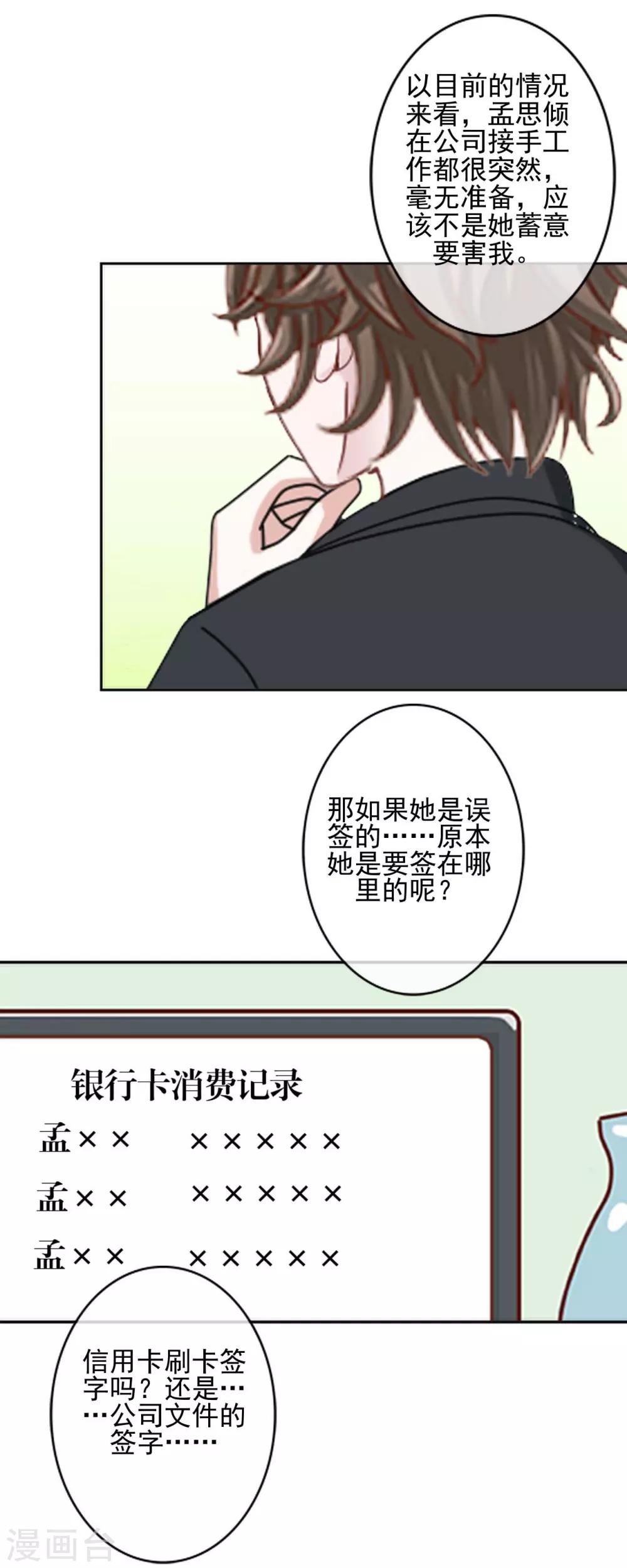 第26话 你让我很满意25