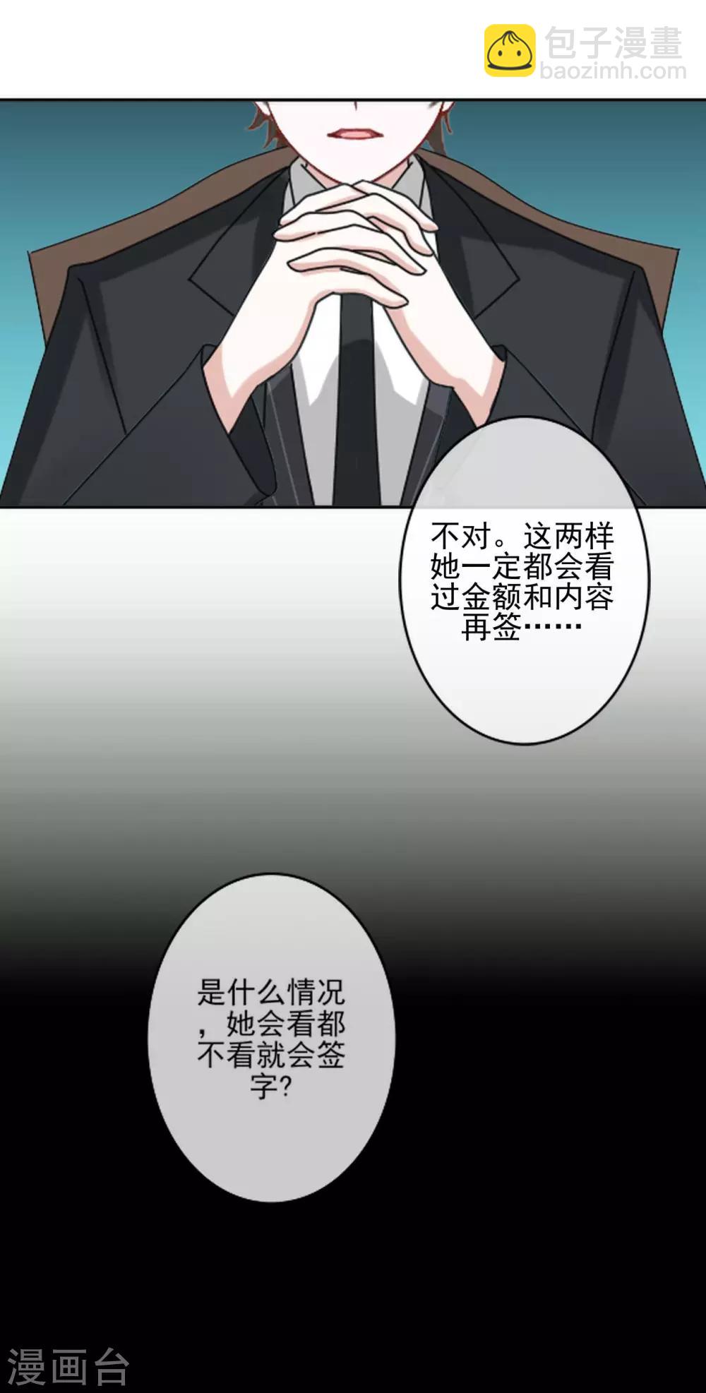 第26话 你让我很满意26