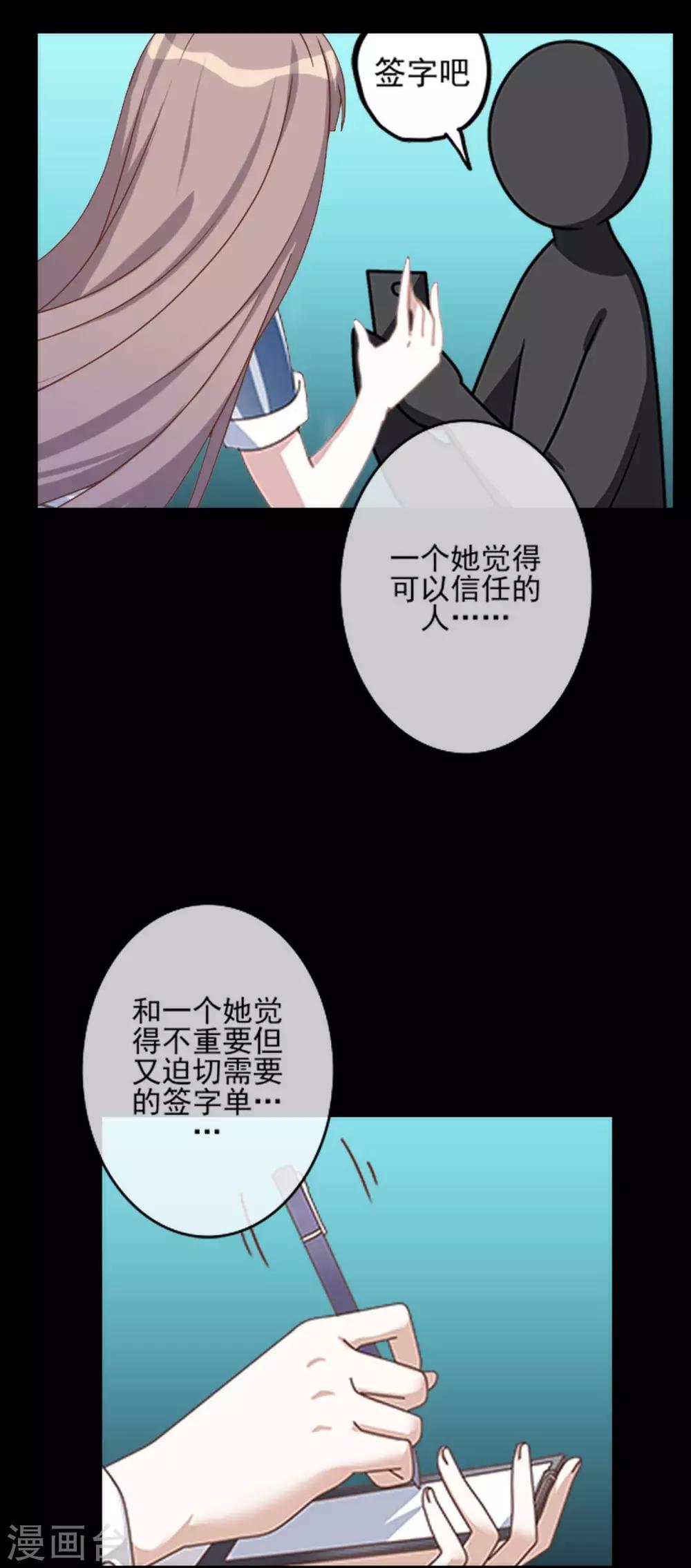 第26话 你让我很满意27