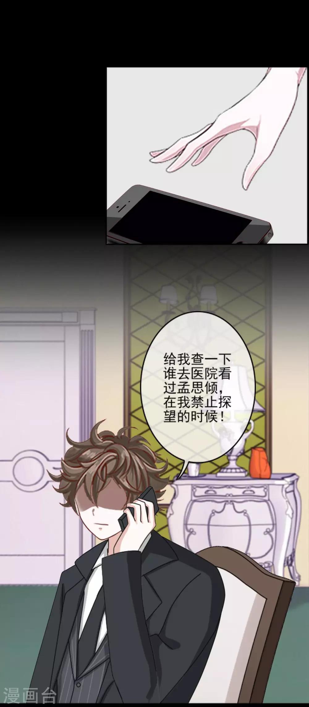 第26话 你让我很满意29