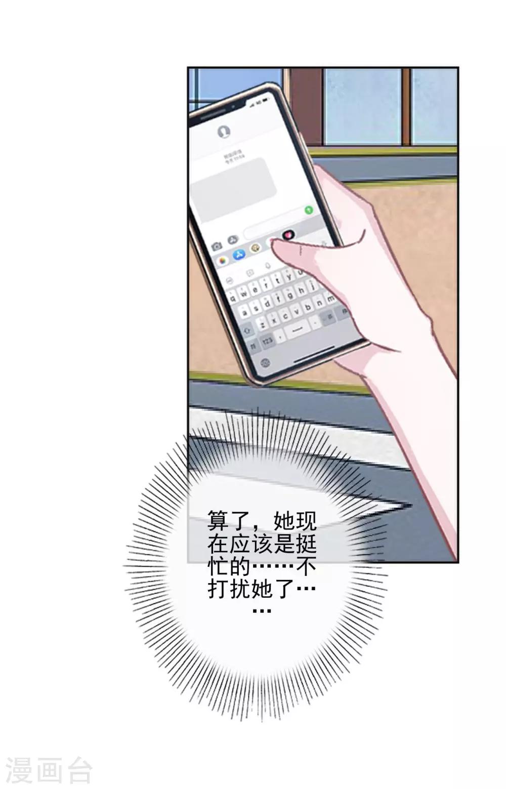 第26话 你让我很满意33