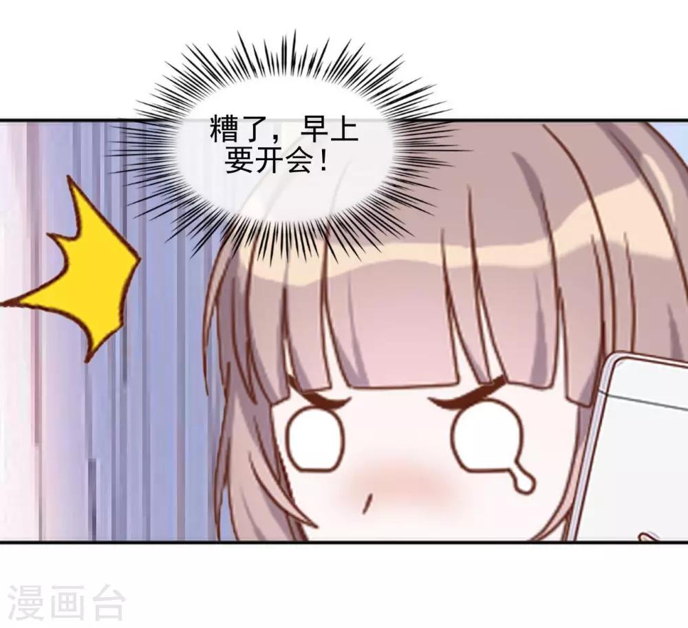 第26话 你让我很满意6
