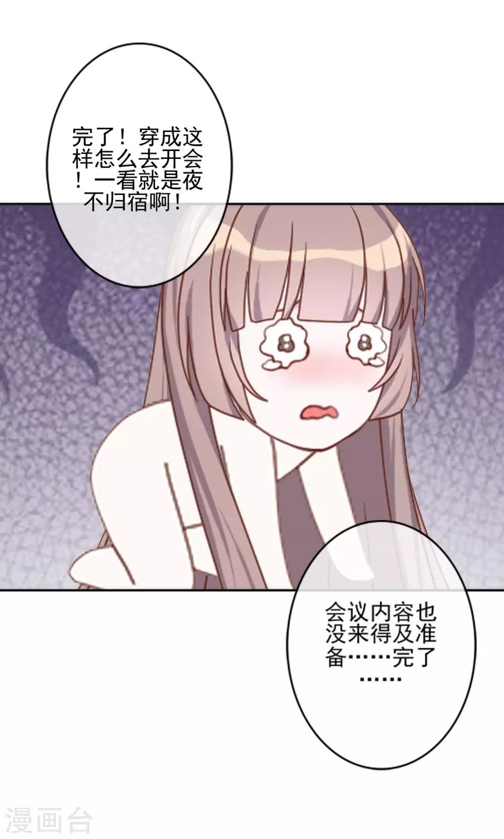 第26话 你让我很满意9