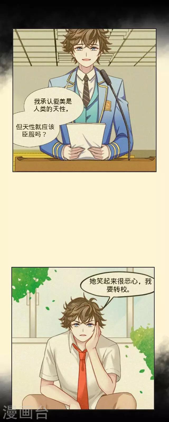 第27话 说实话有多难13