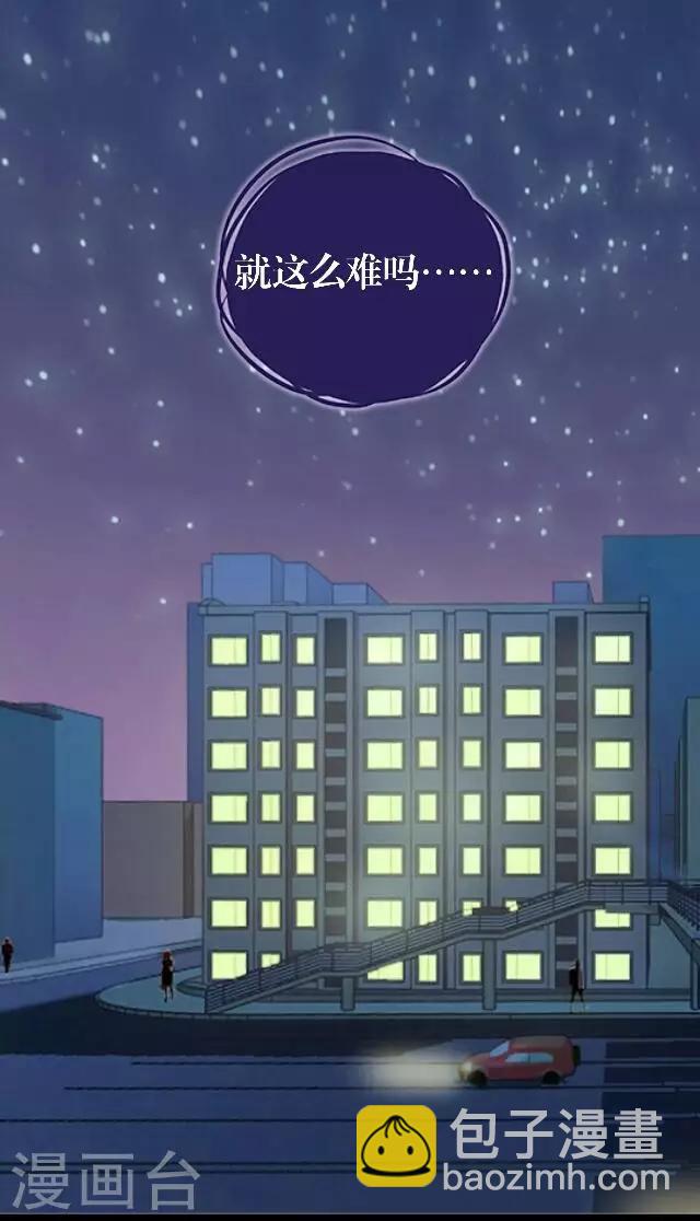 第27话 说实话有多难16