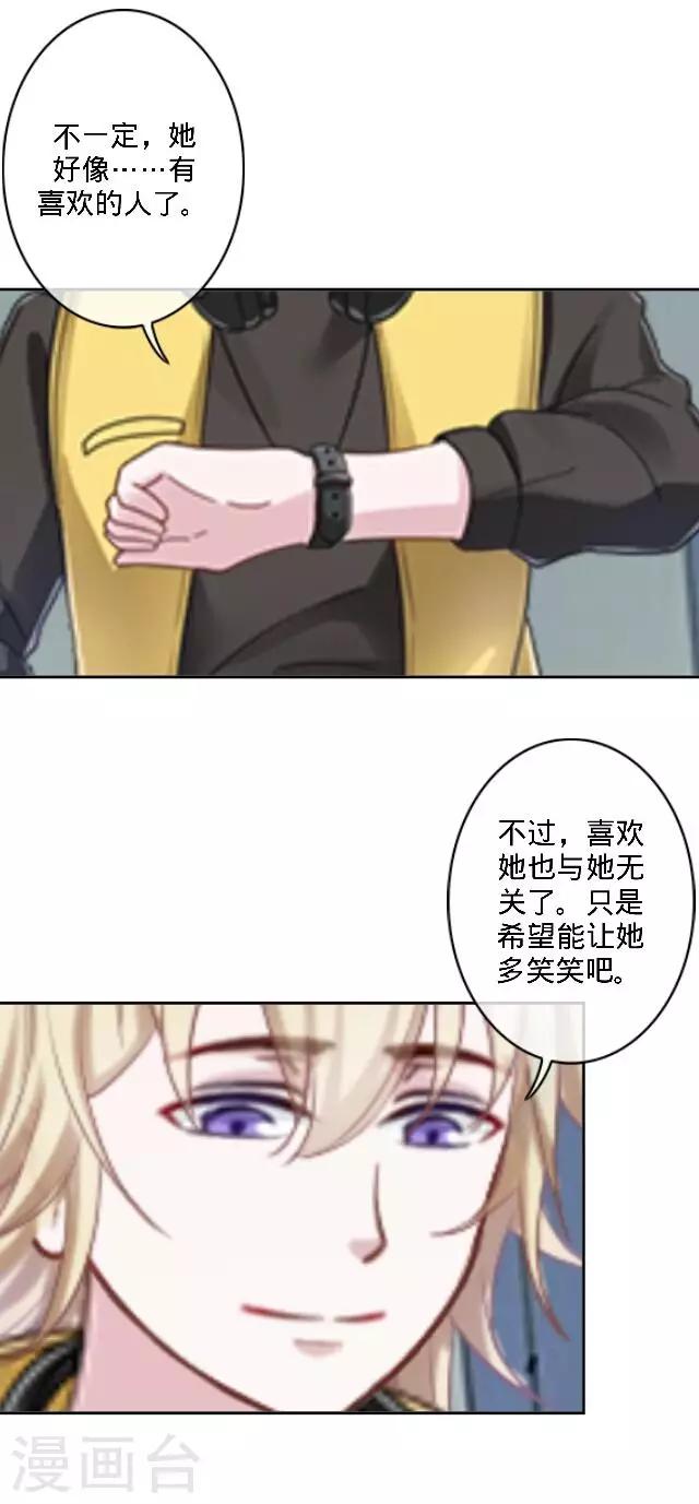 第27话 说实话有多难24