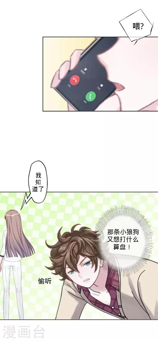 第27话 说实话有多难37