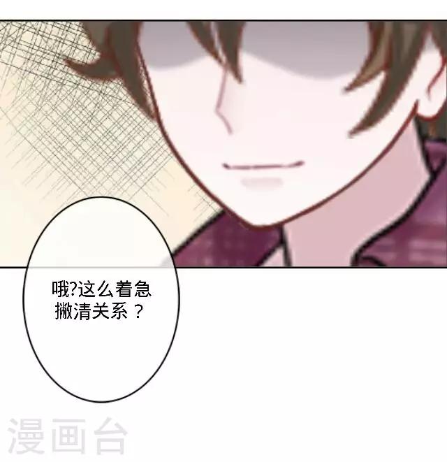 第27话 说实话有多难39