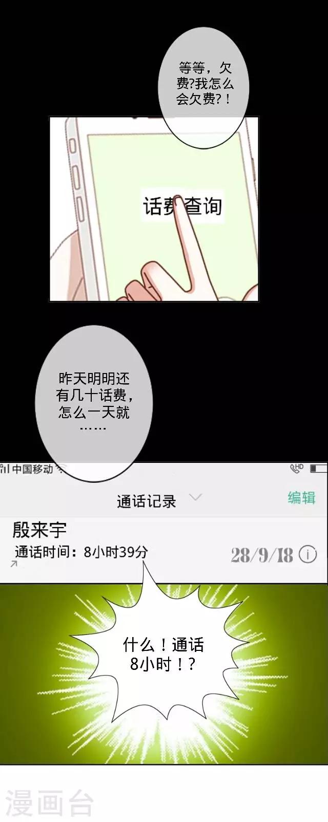 第27话 说实话有多难4