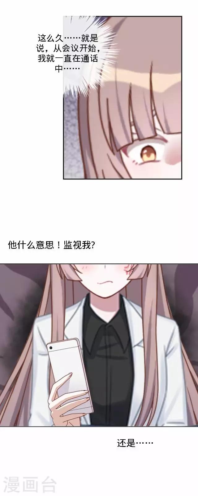 第27话 说实话有多难5
