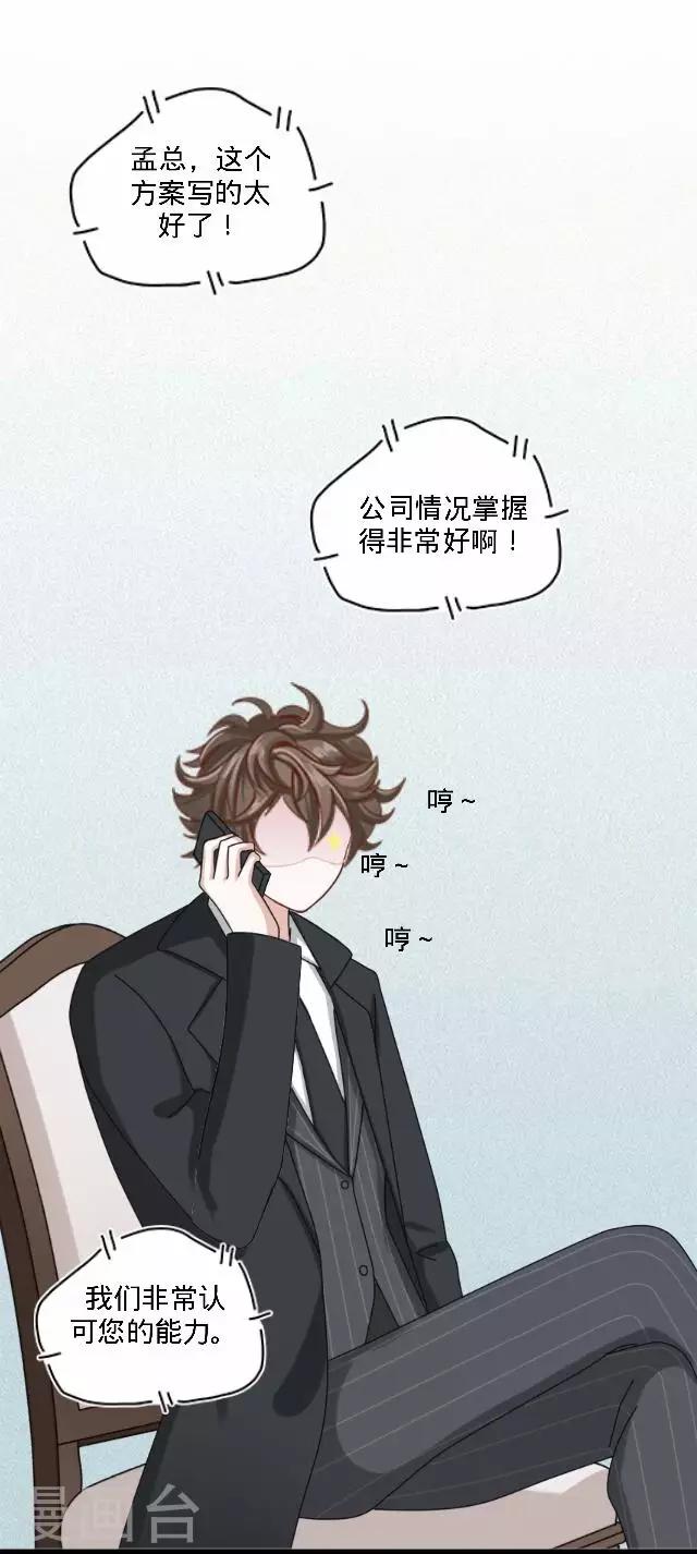 第27话 说实话有多难6