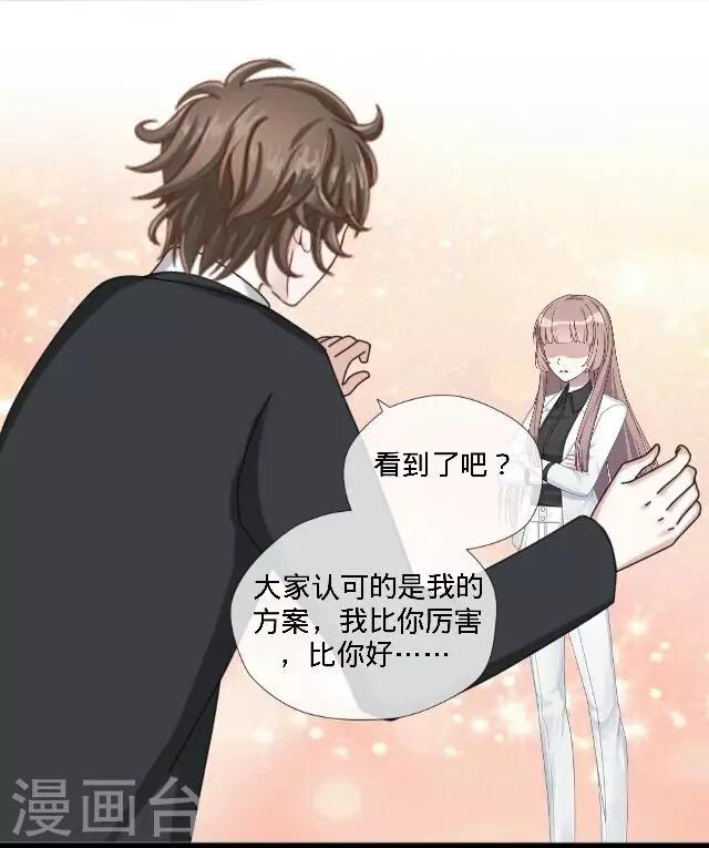 第27话 说实话有多难8