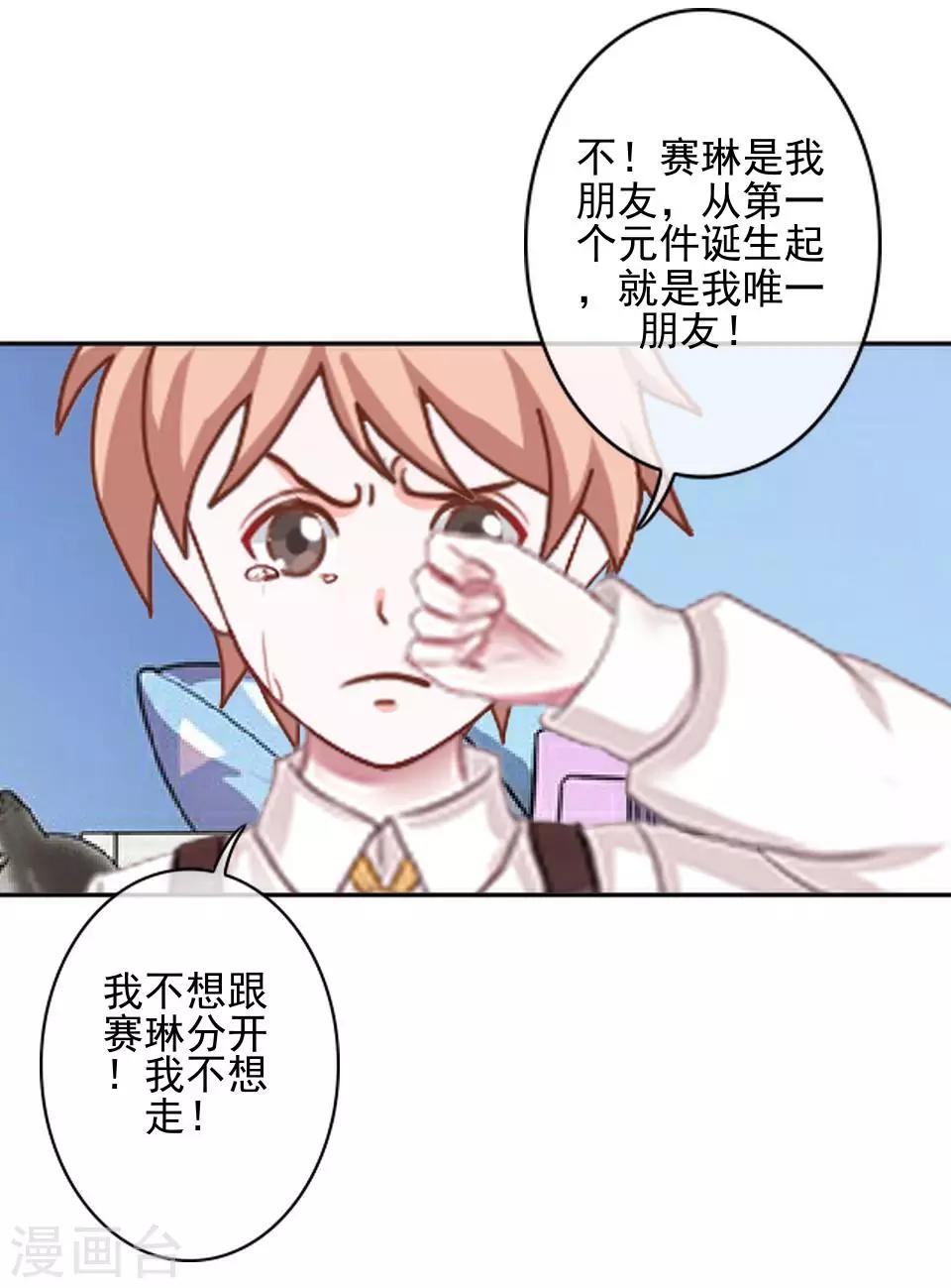 第32话 我早就该死了13