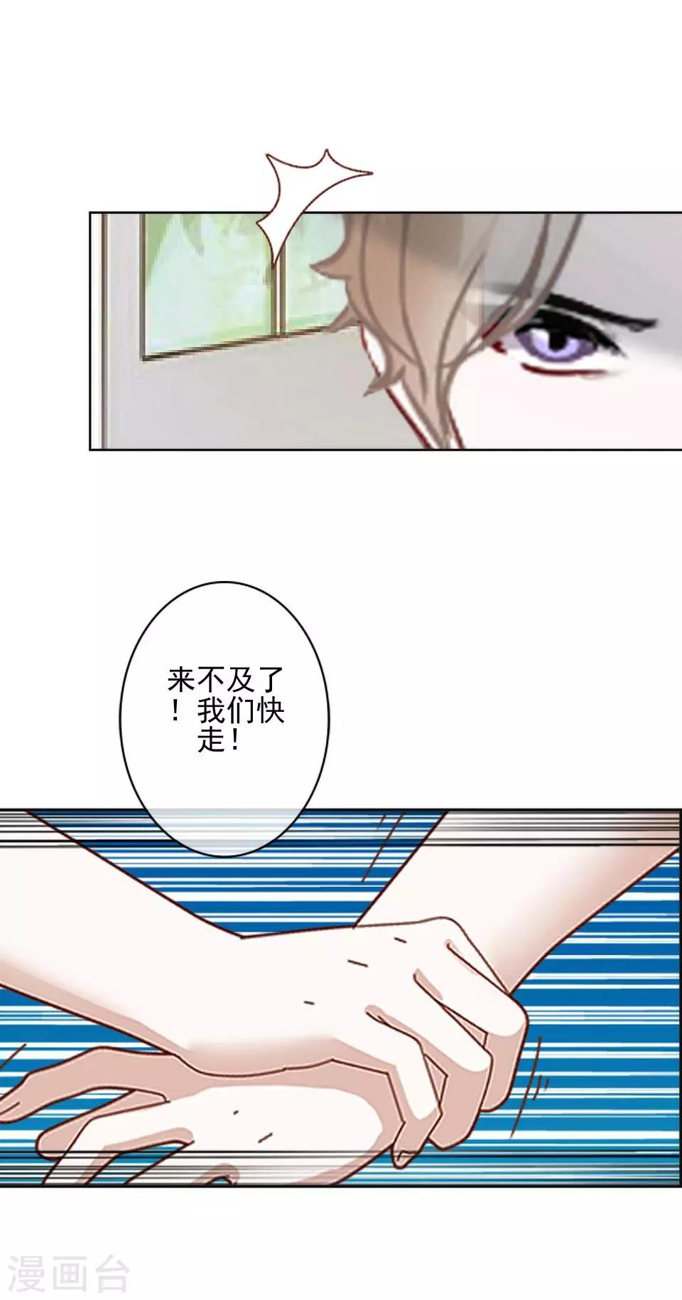 第32话 我早就该死了15