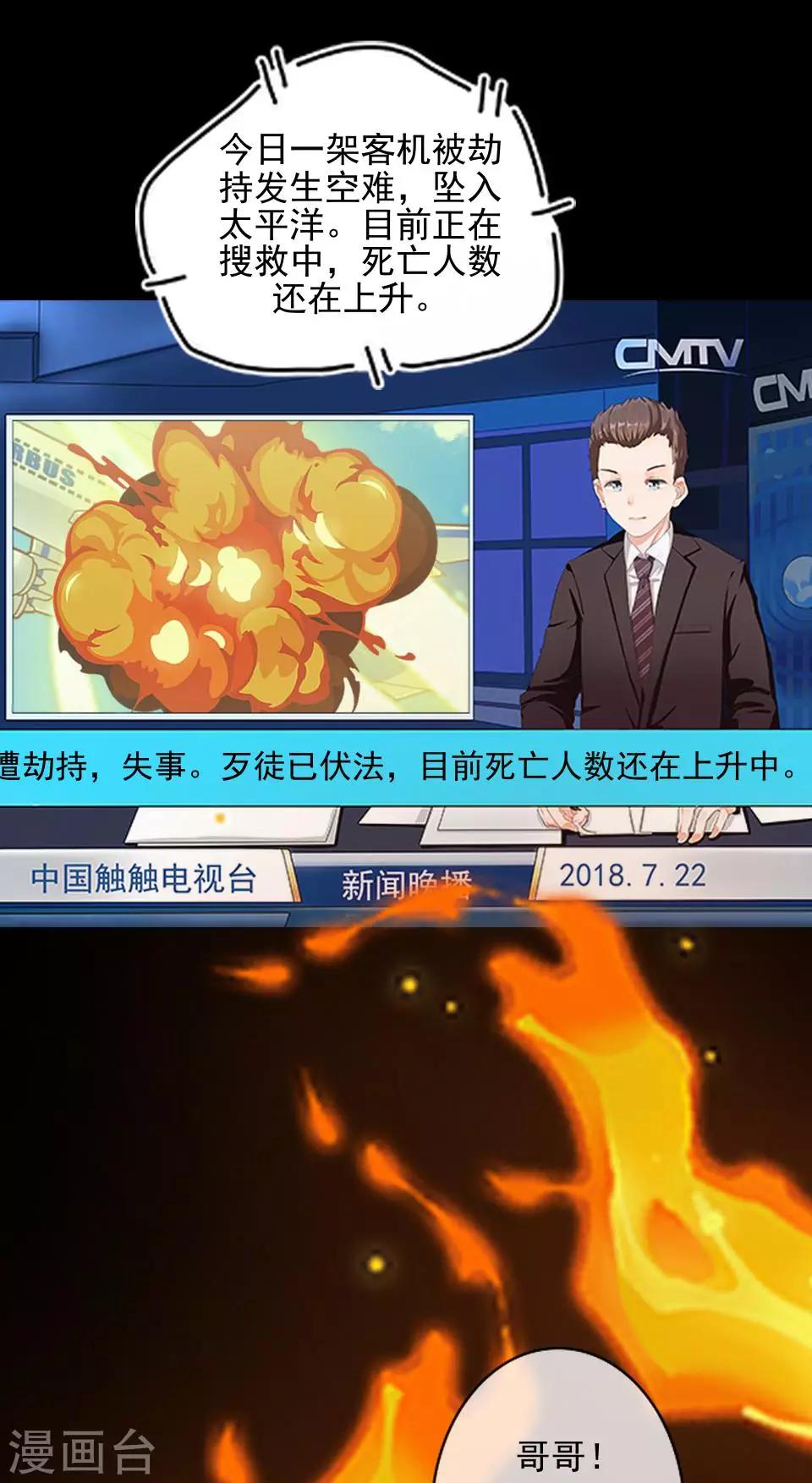 第32话 我早就该死了18