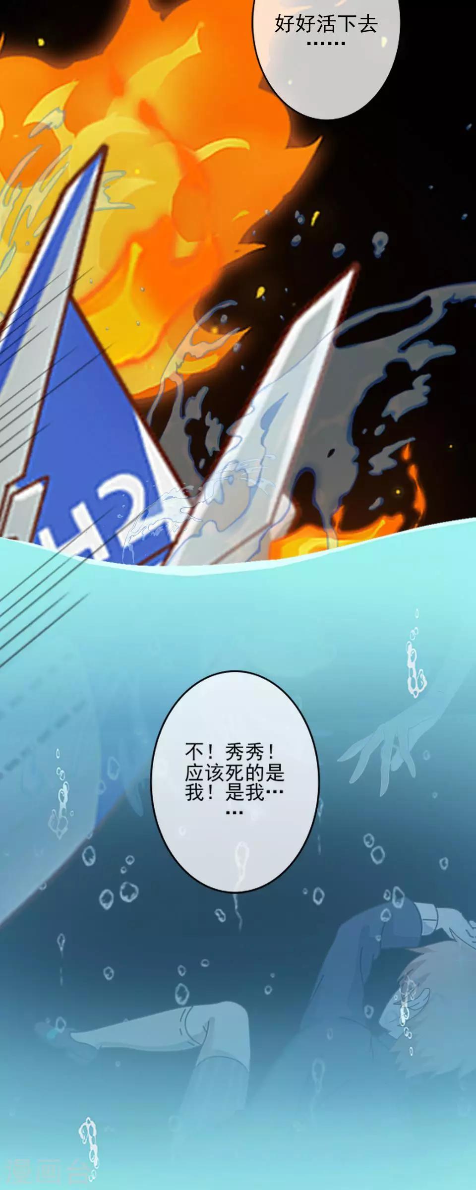 第32话 我早就该死了19