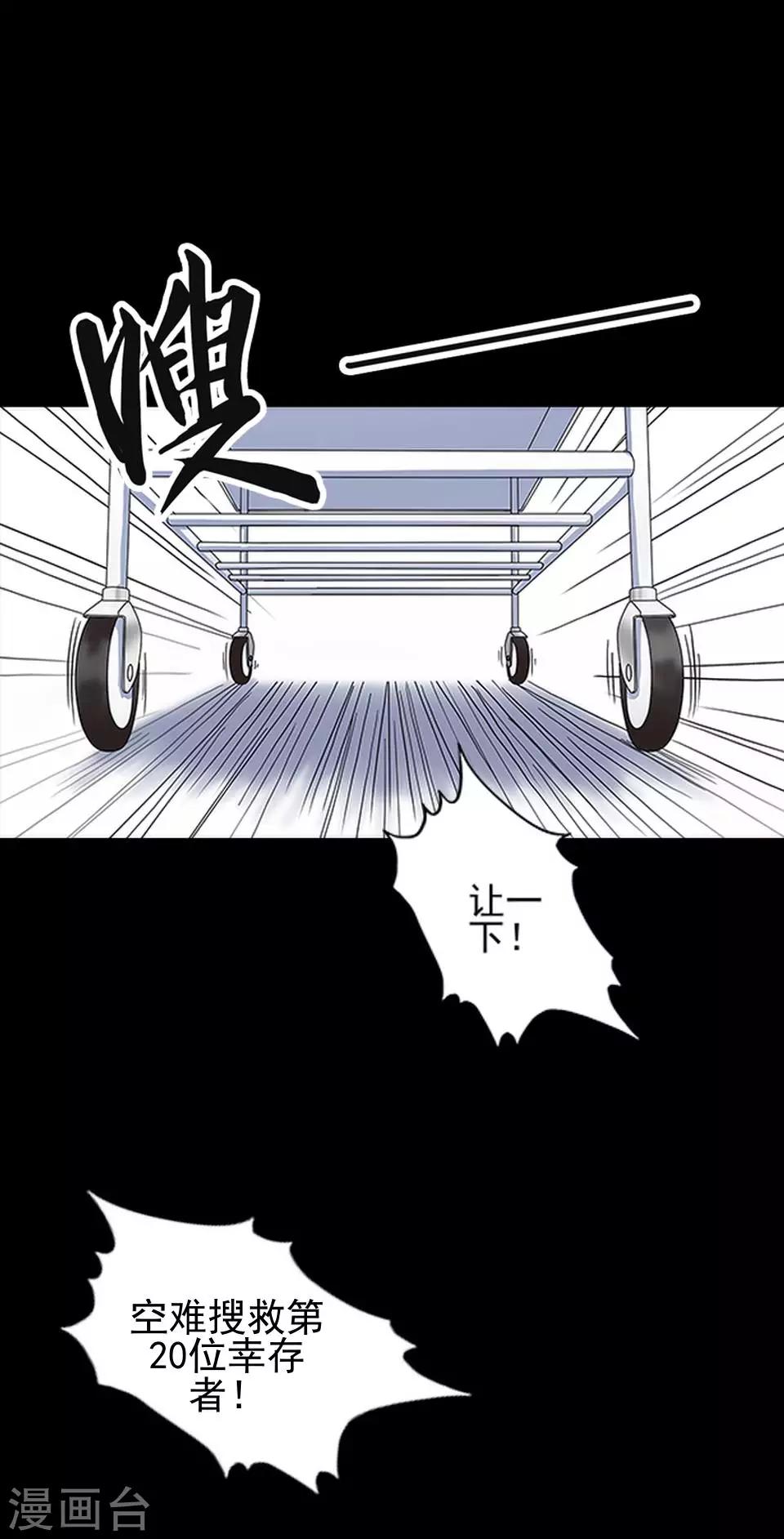 第32话 我早就该死了20