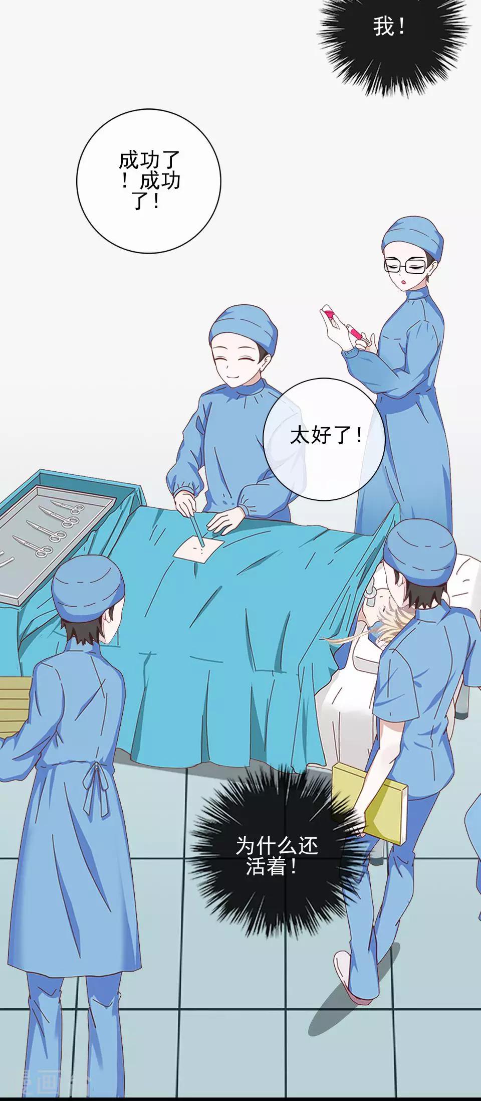 第32话 我早就该死了24