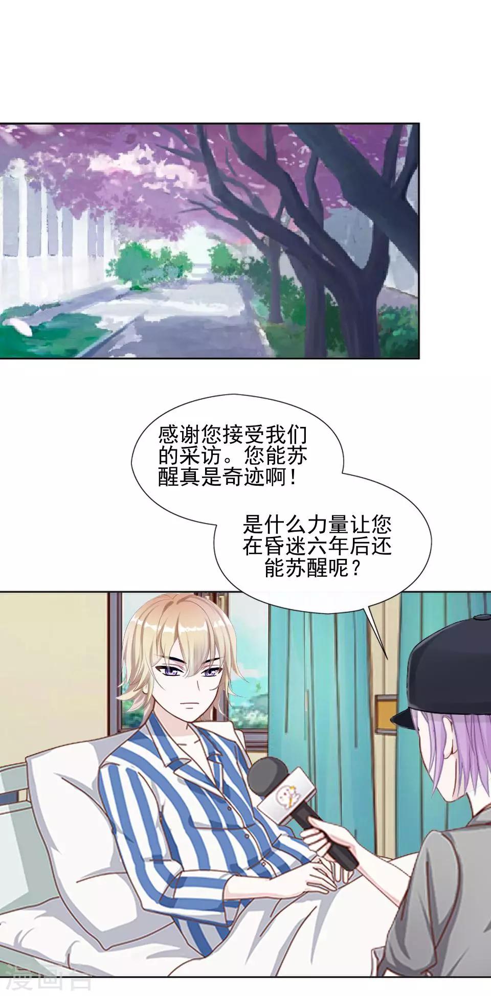 第32话 我早就该死了25