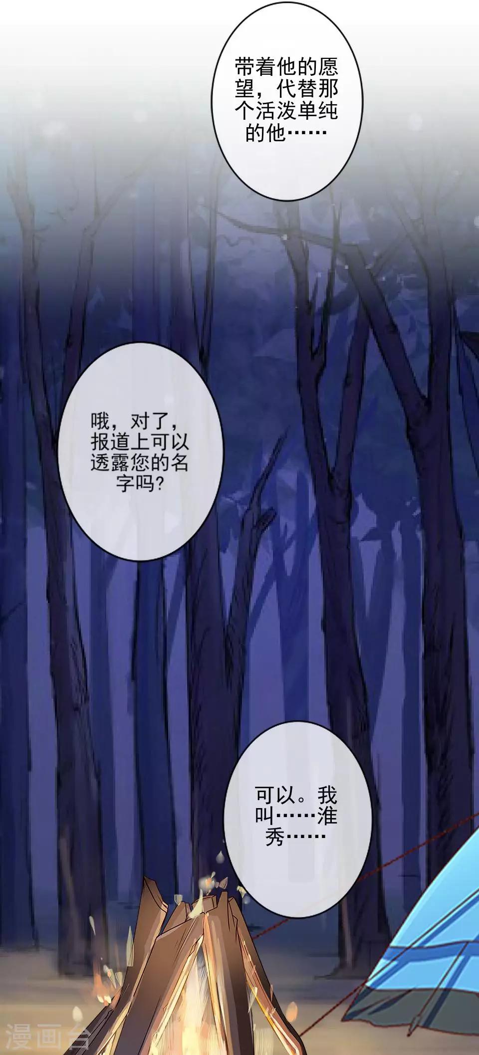 第32话 我早就该死了28