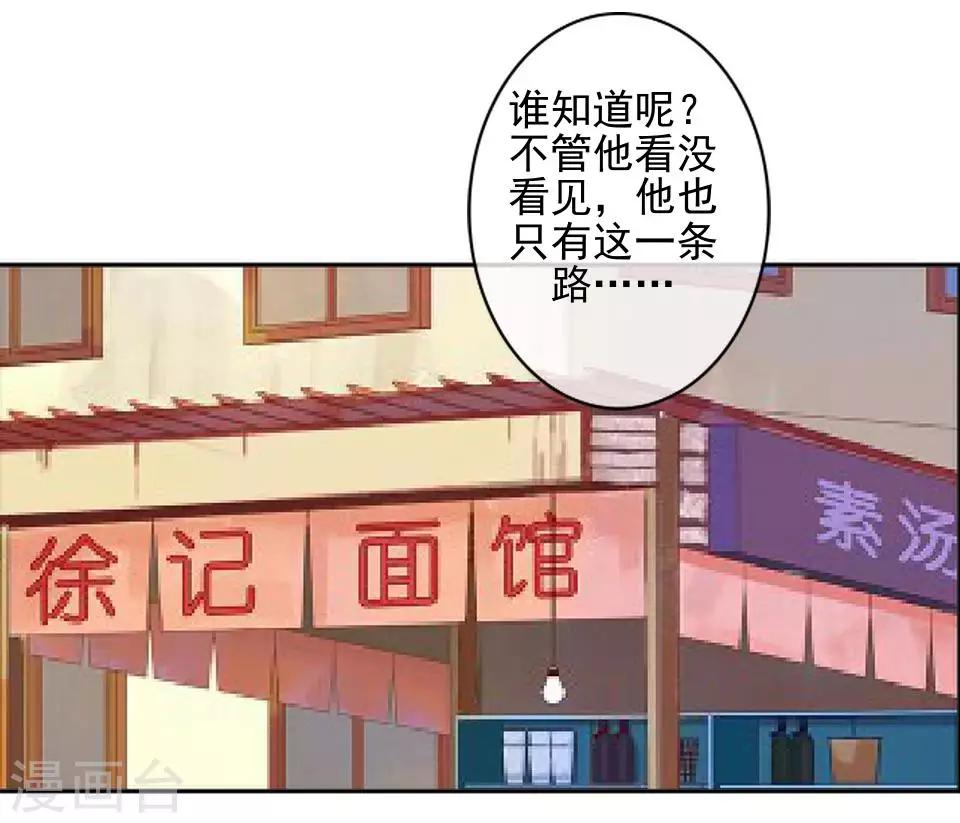 第32话 我早就该死了3