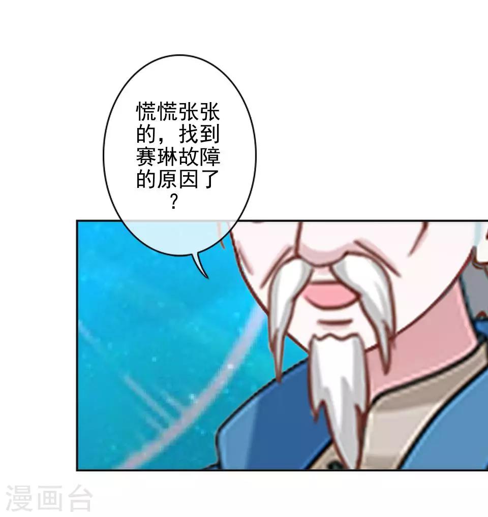 第32话 我早就该死了31