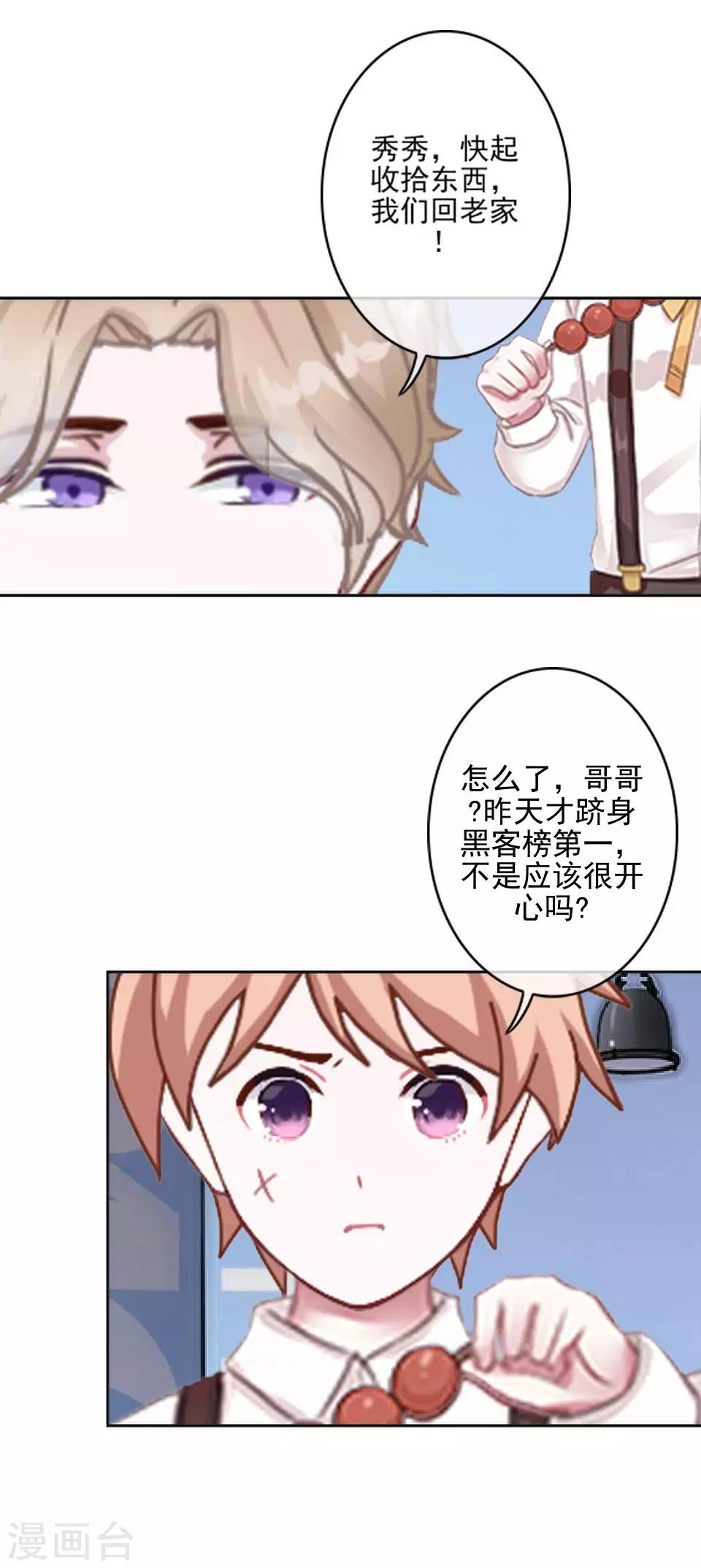 第32话 我早就该死了7