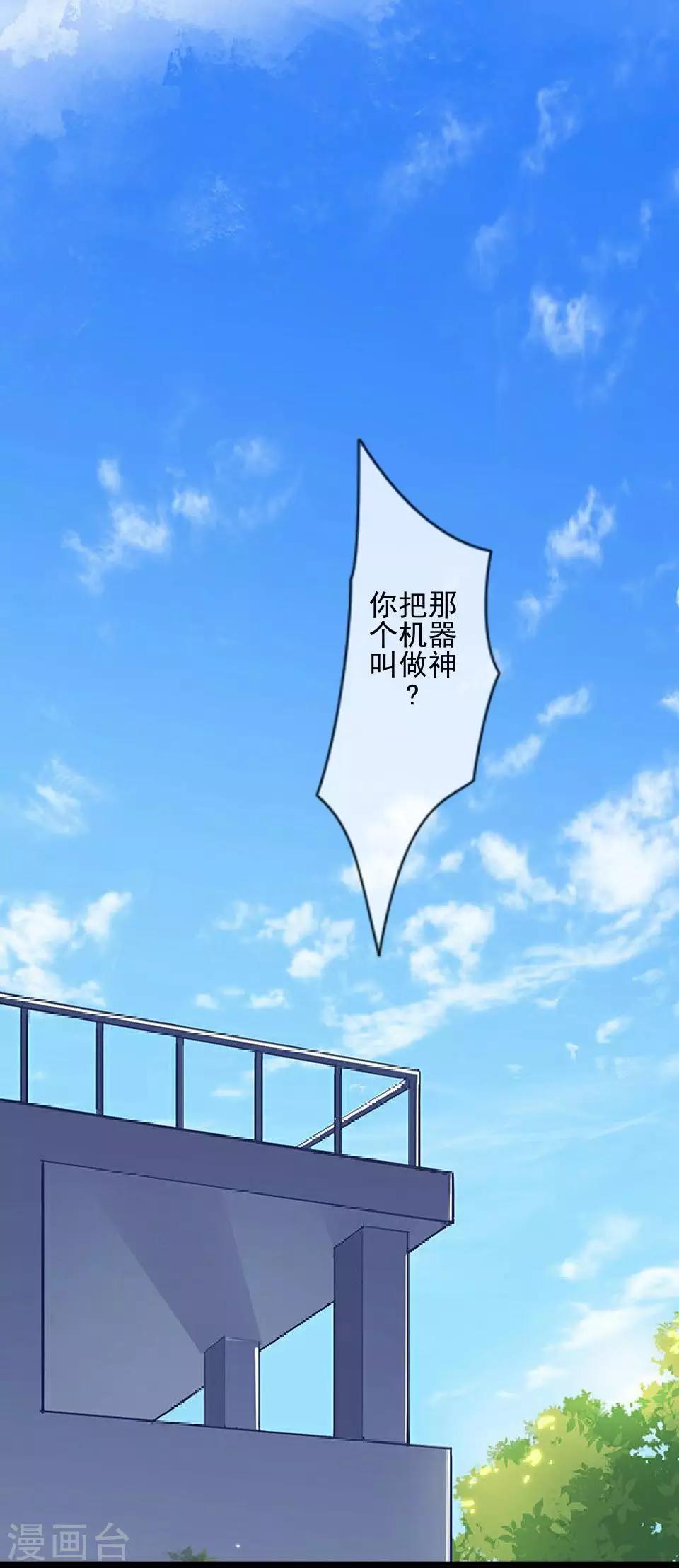 第33话 创神！第二位女神1