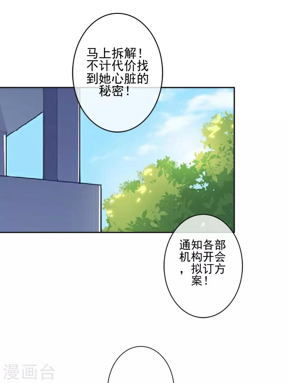 第33话 创神！第二位女神10