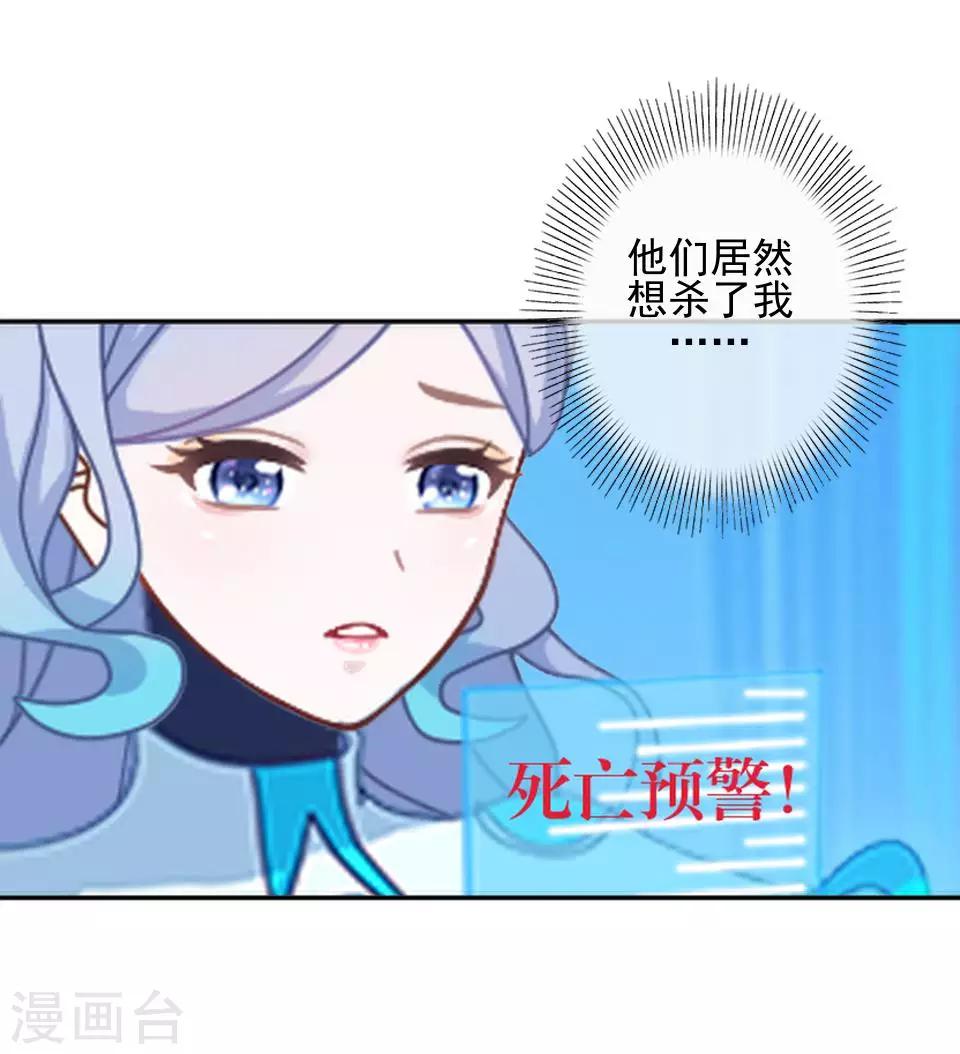 第33话 创神！第二位女神13