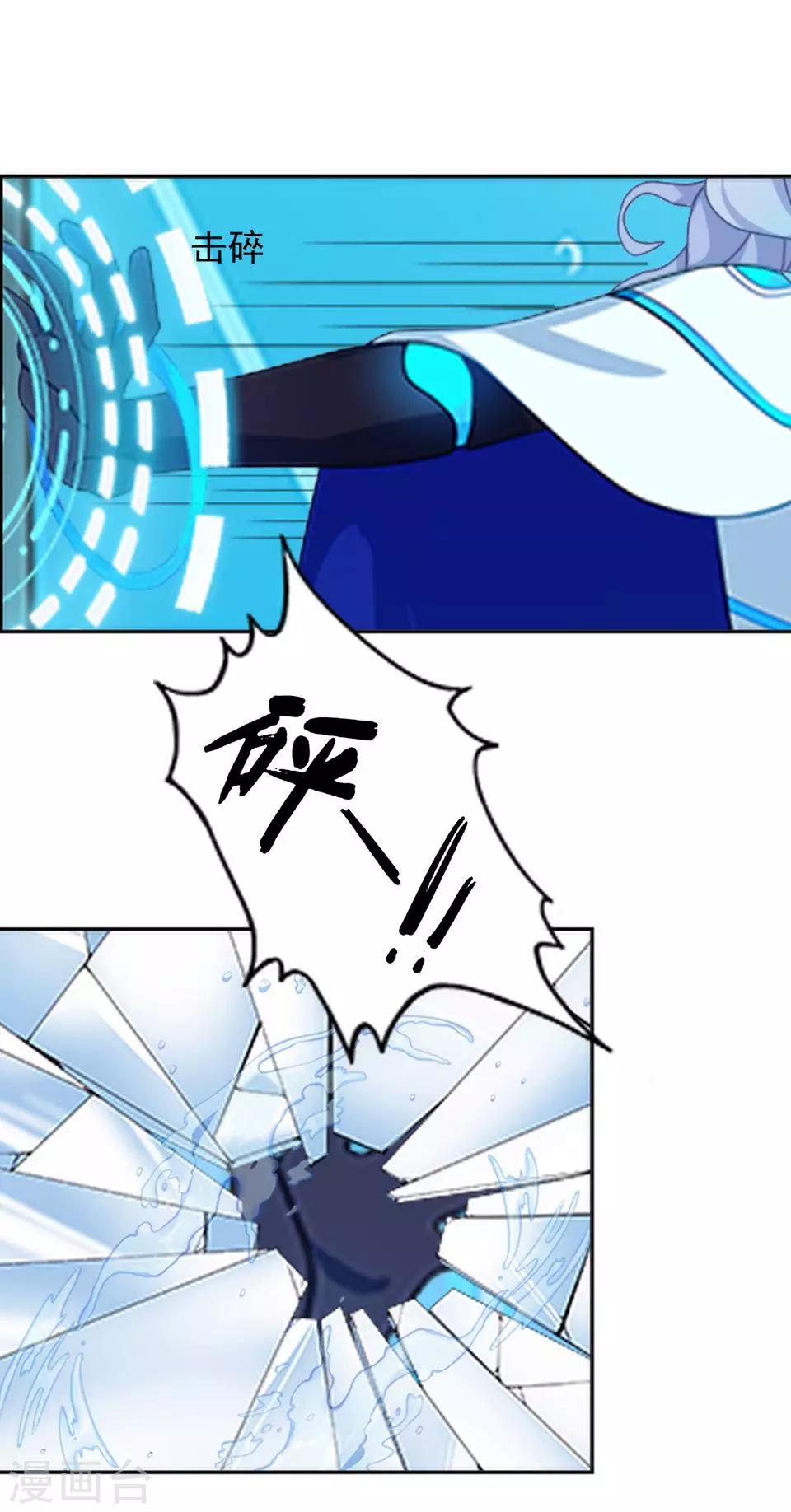 第33话 创神！第二位女神14