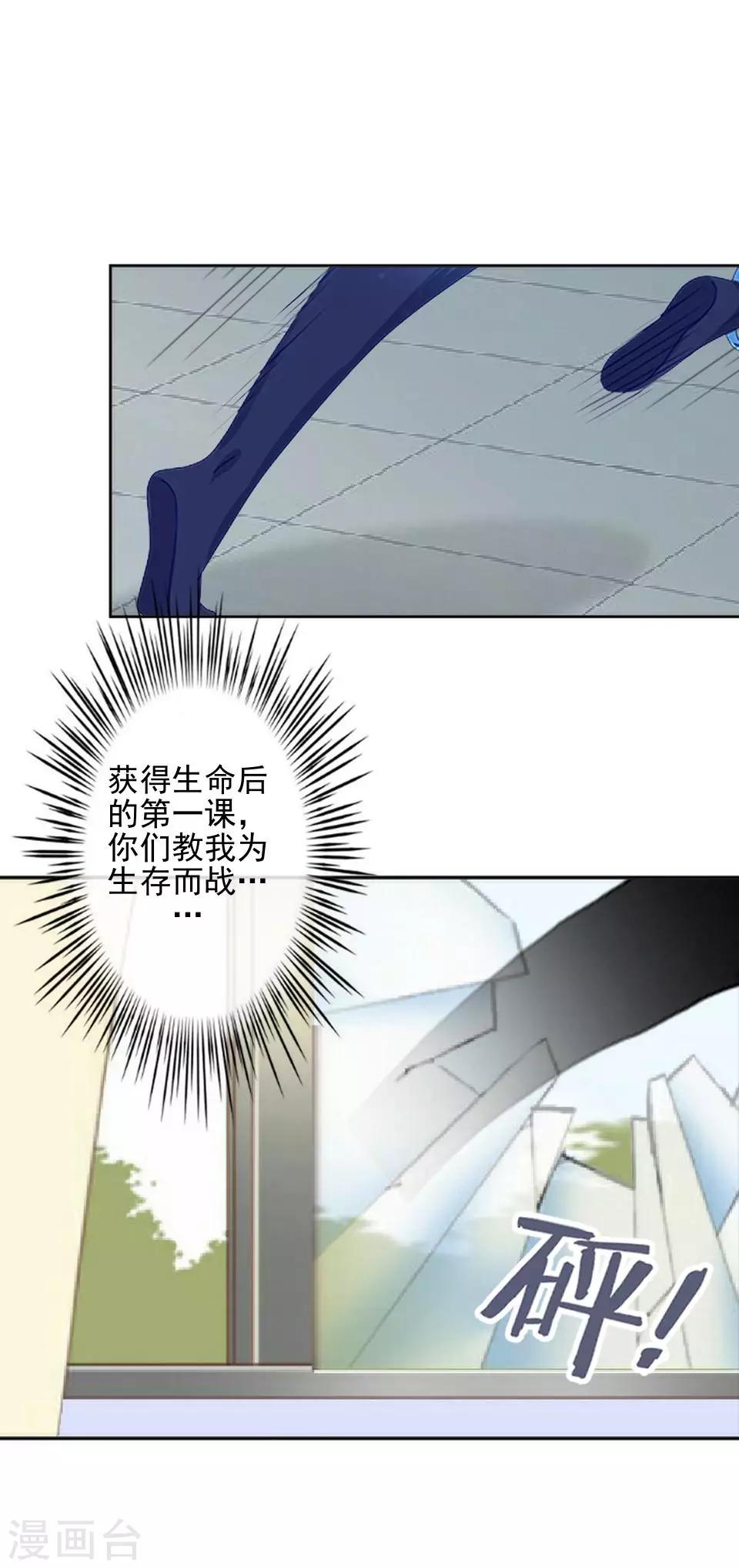 第33话 创神！第二位女神16