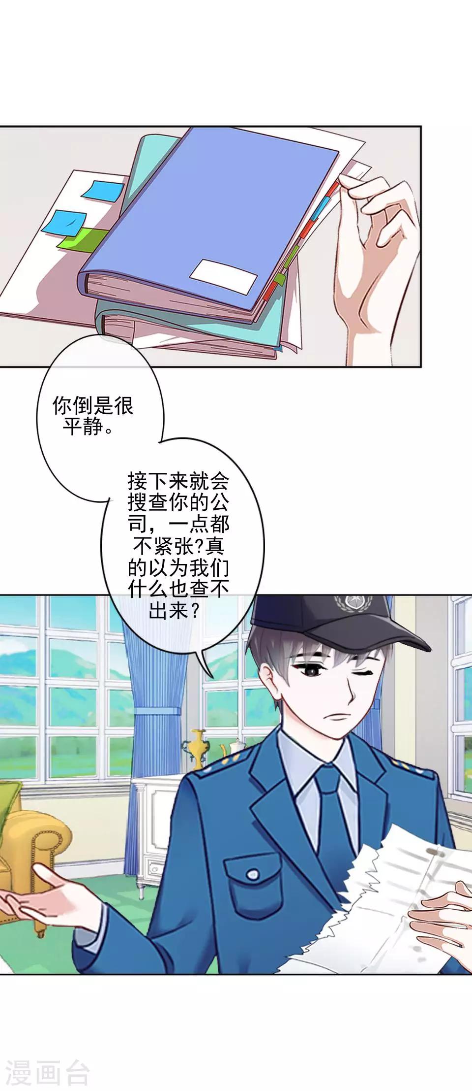 第33话 创神！第二位女神21