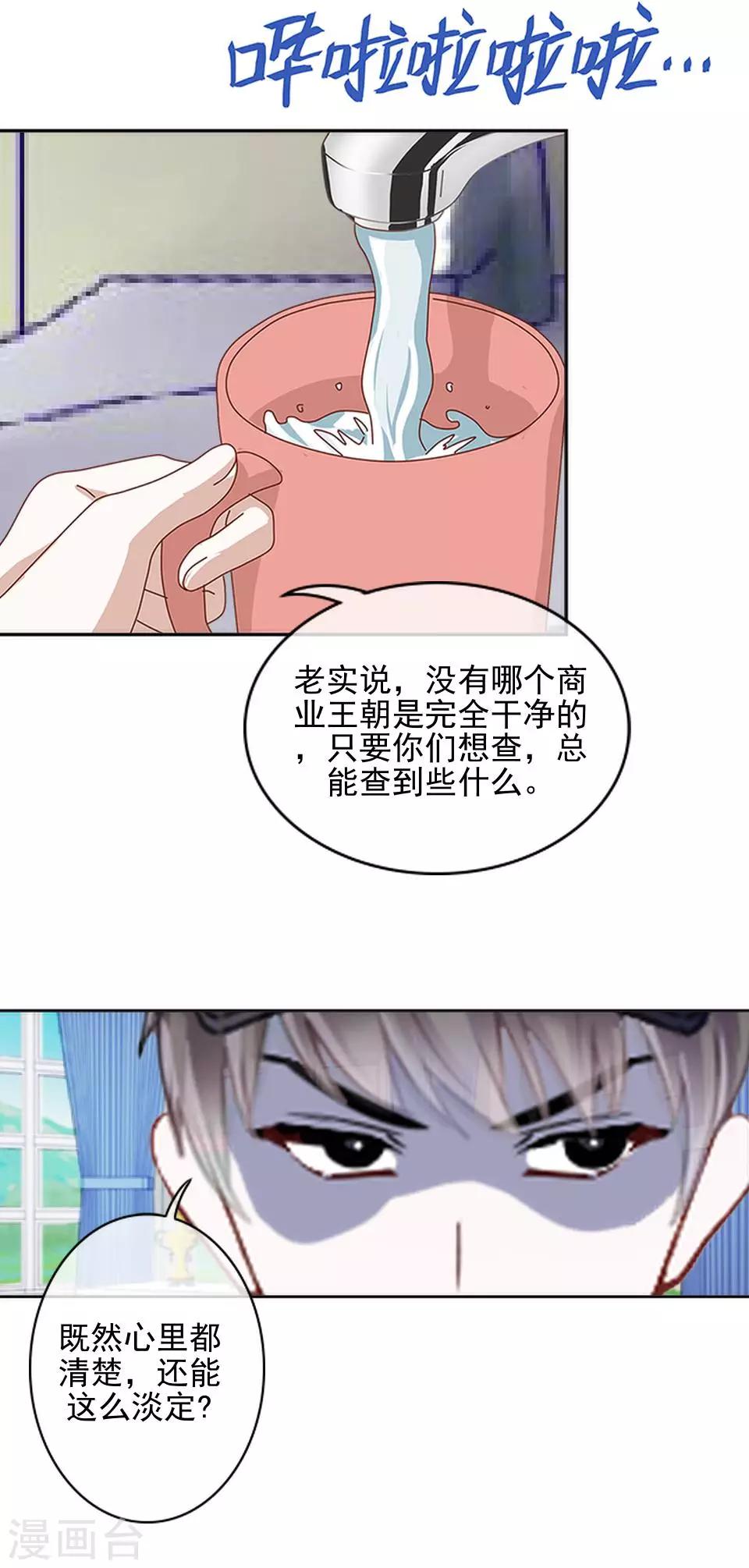 第33话 创神！第二位女神22