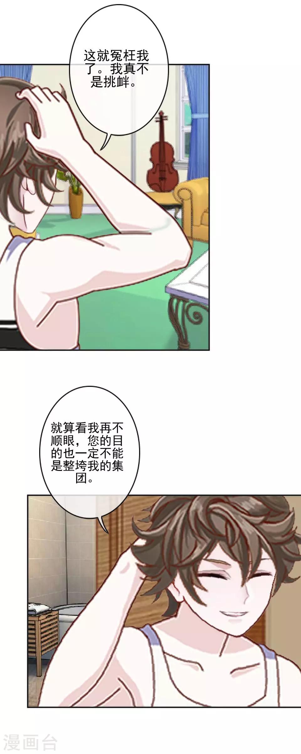 第33话 创神！第二位女神25