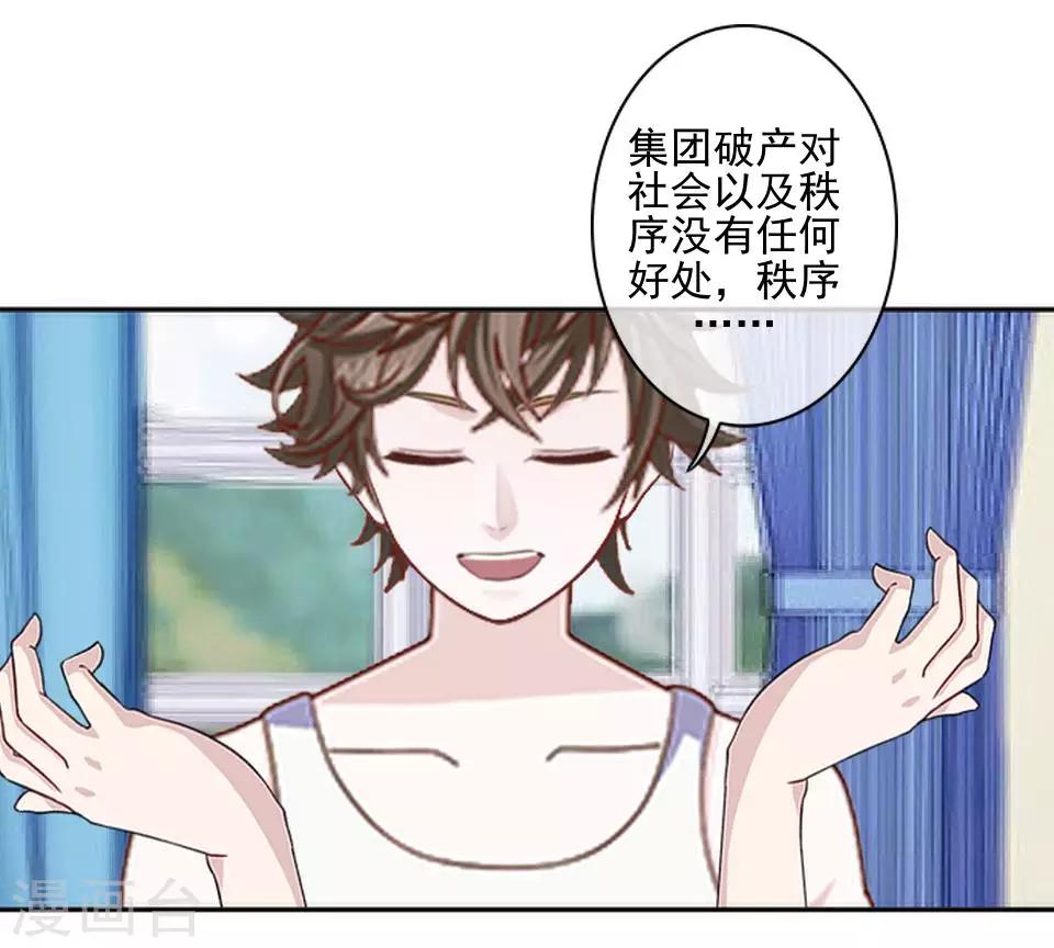 第33话 创神！第二位女神26