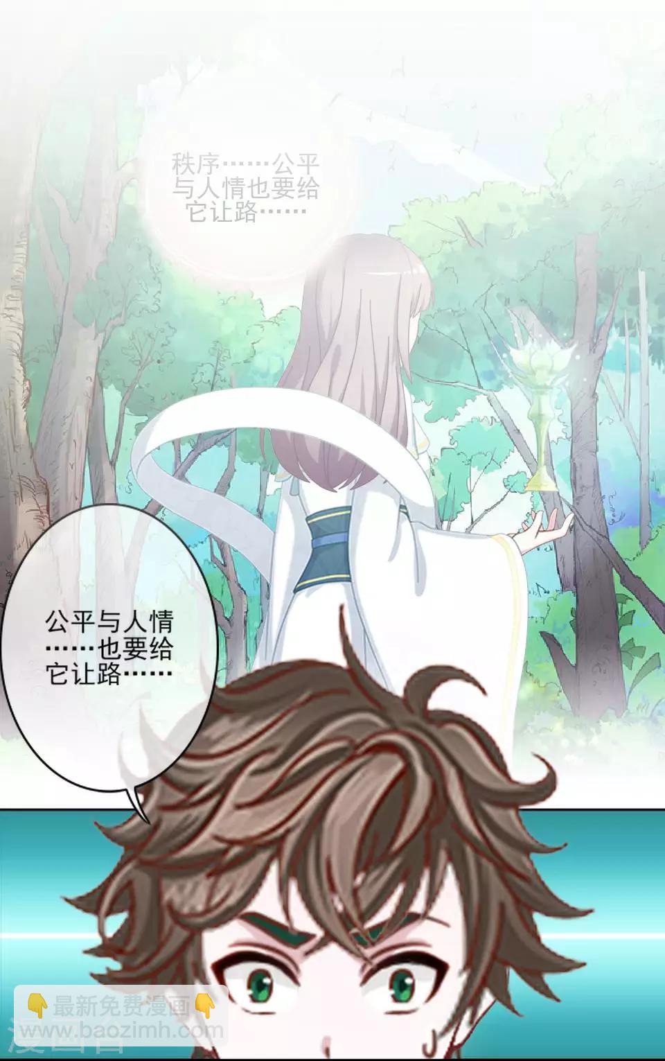 第33话 创神！第二位女神27