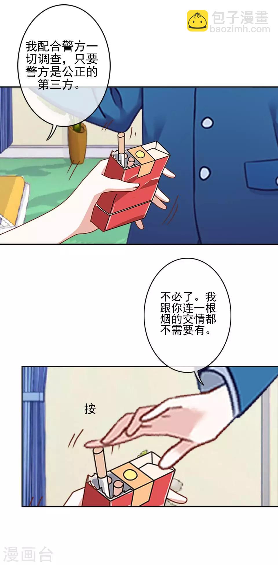 第33话 创神！第二位女神29