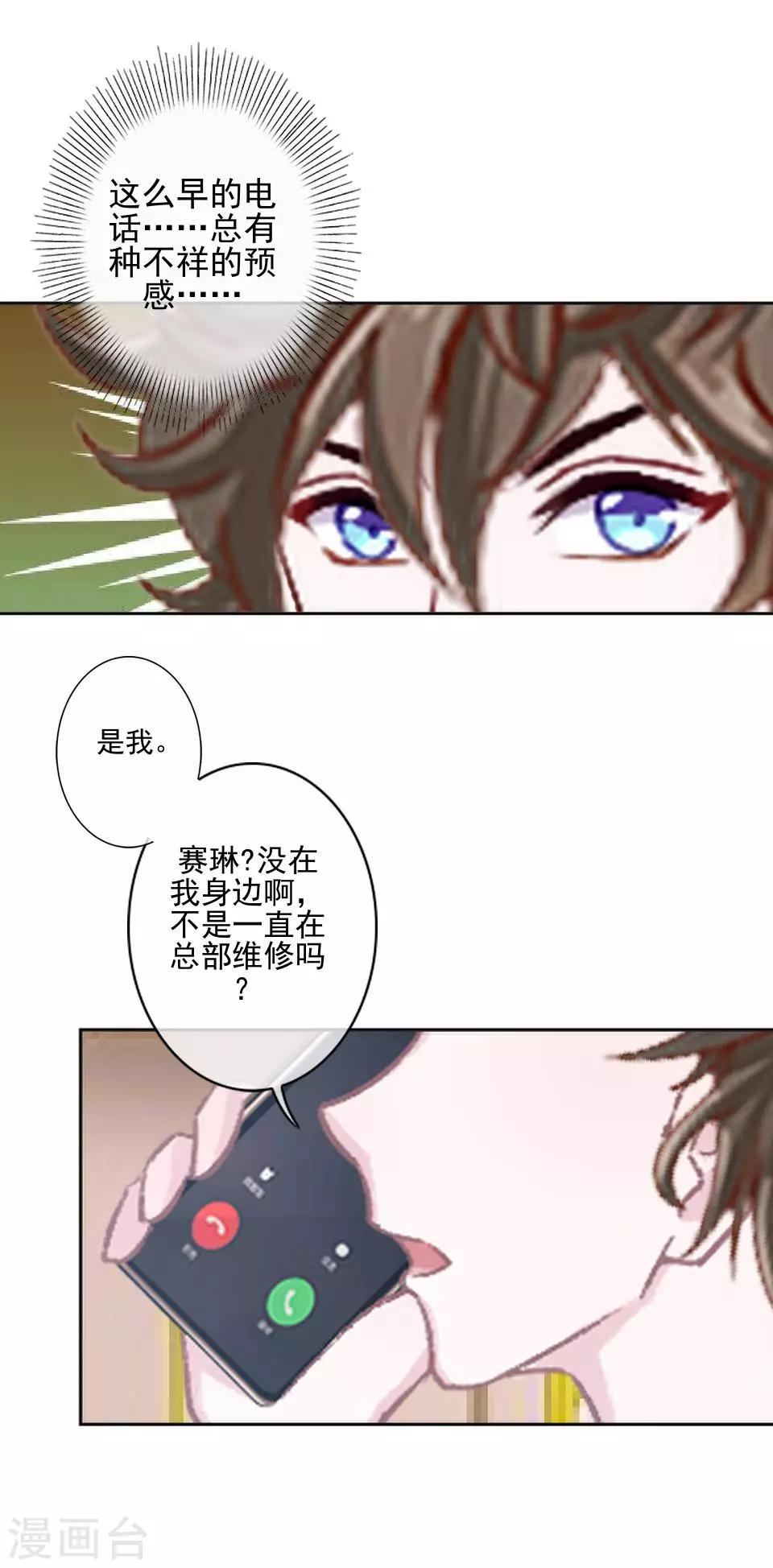 第33话 创神！第二位女神33