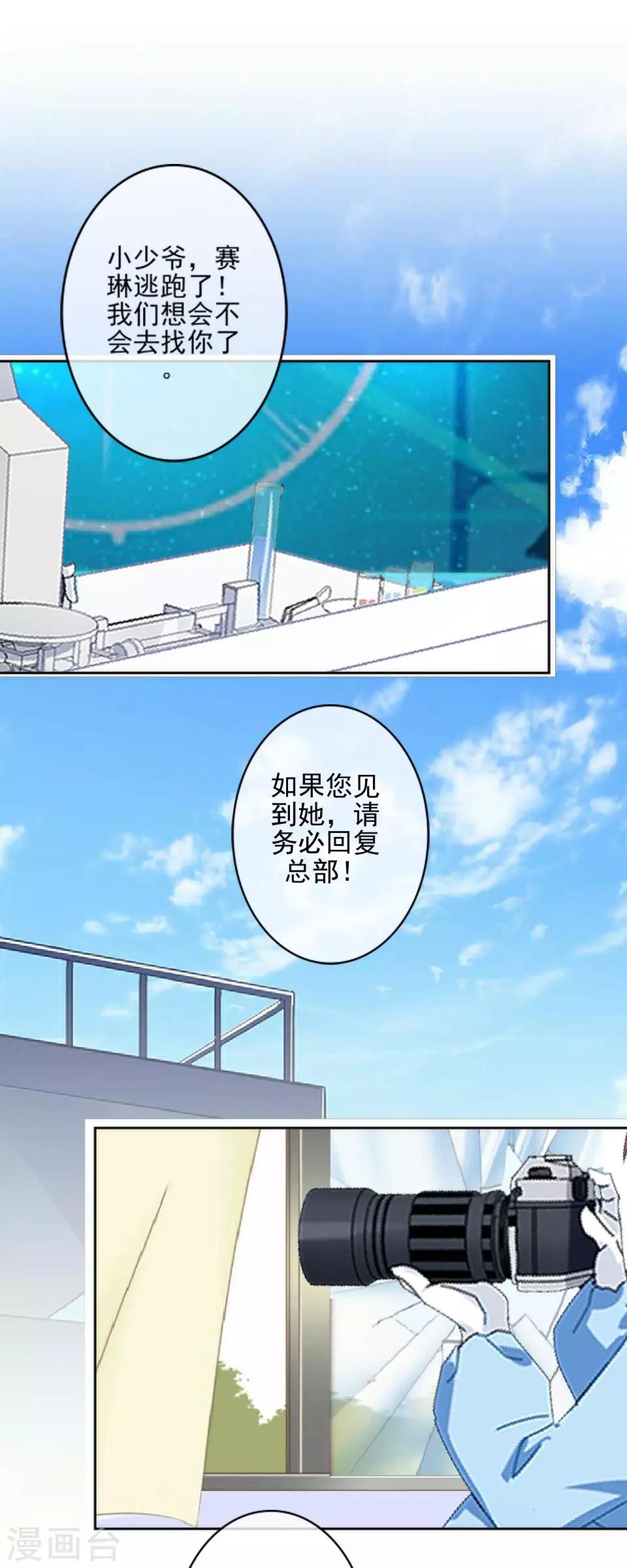 第33话 创神！第二位女神34