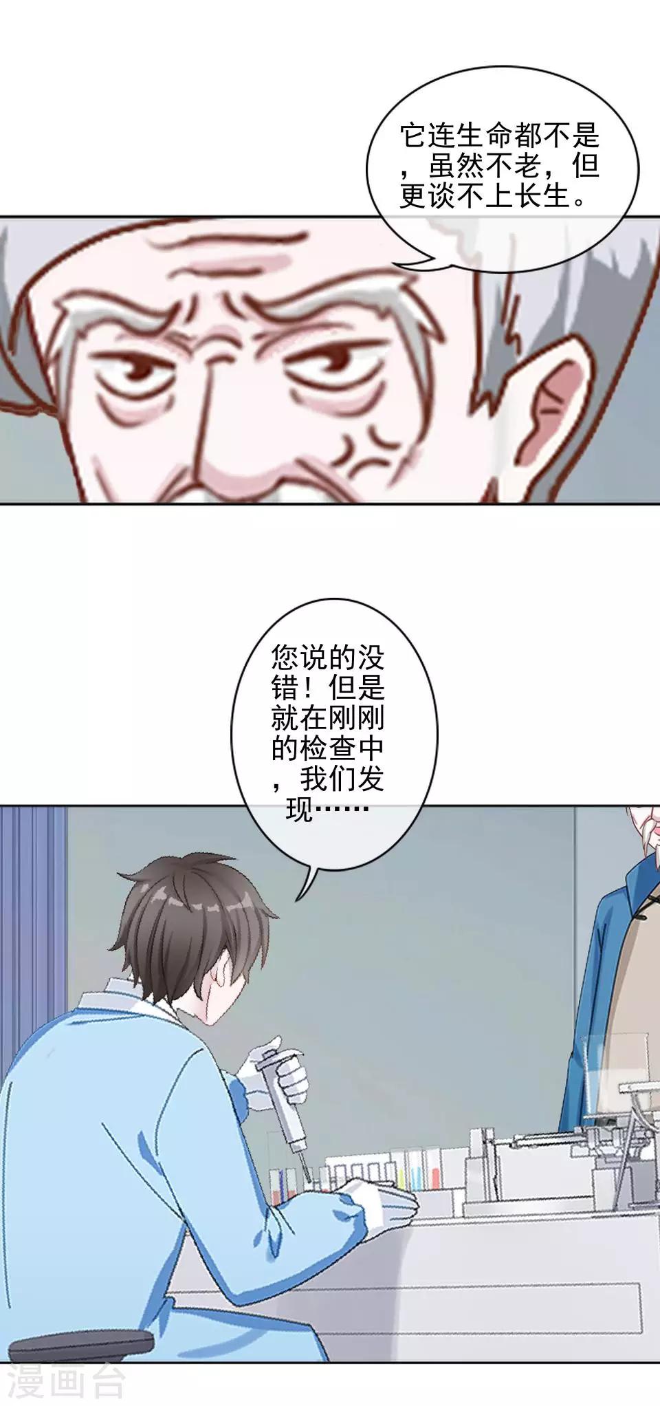 第33话 创神！第二位女神4