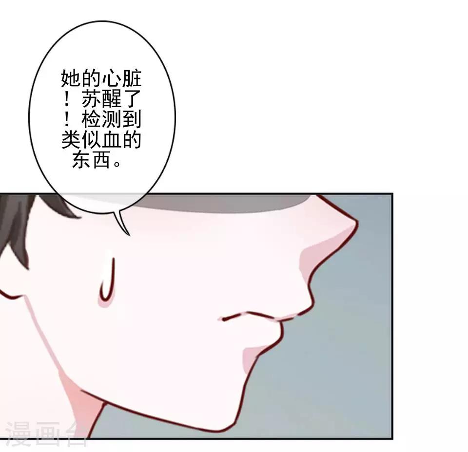 第33话 创神！第二位女神5